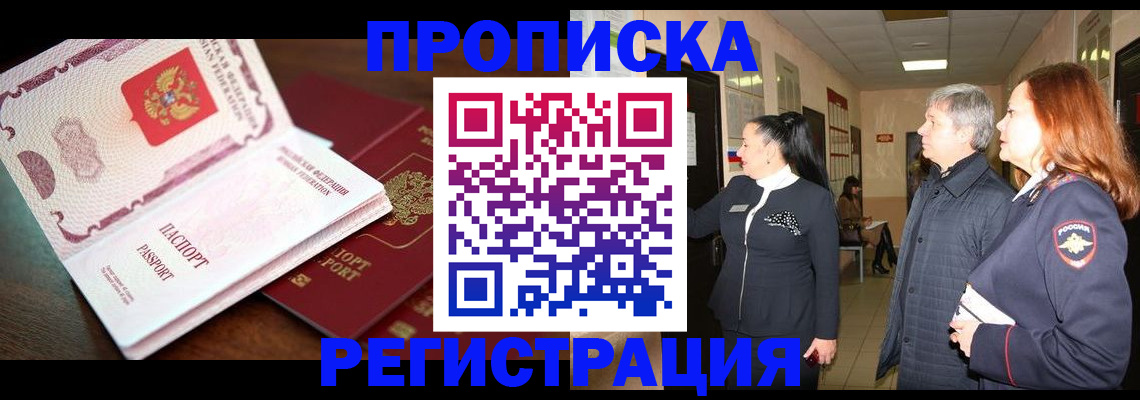 найти адрес прописки в Кувшиново