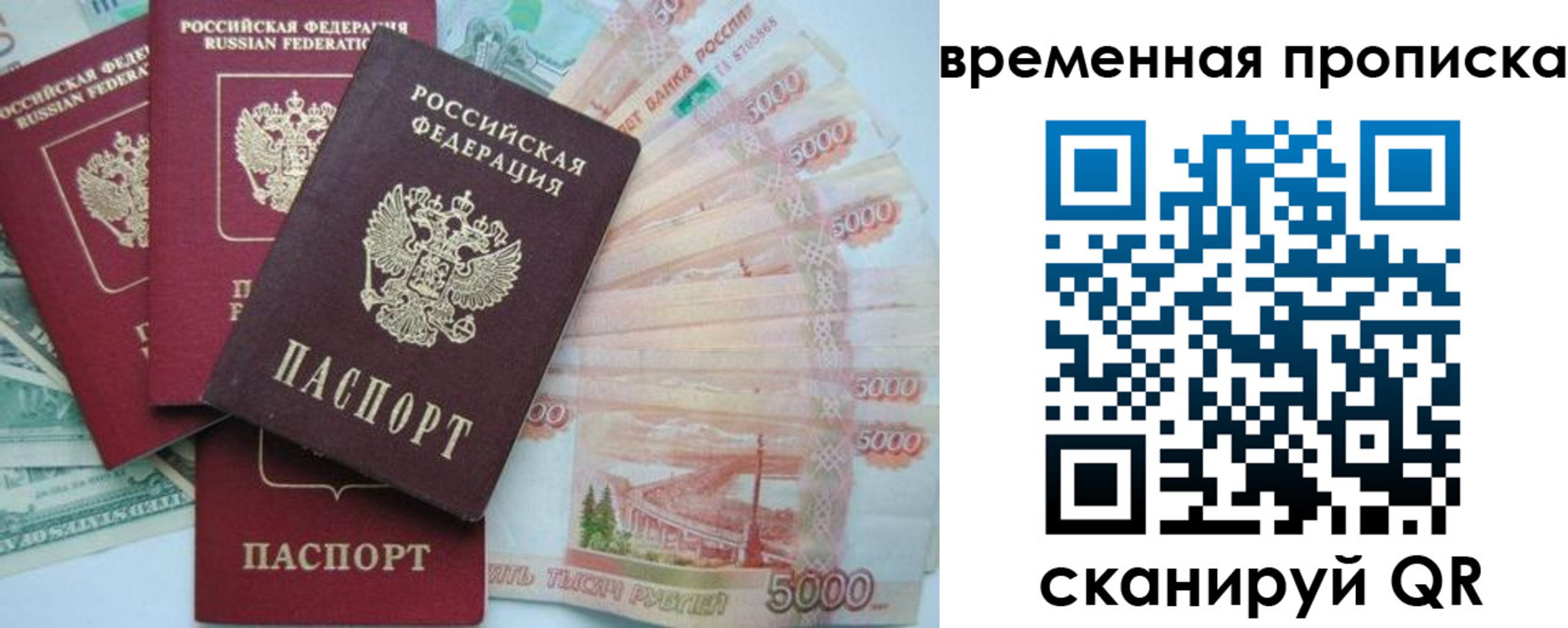 временная регистрация 2025 в Кувшиново