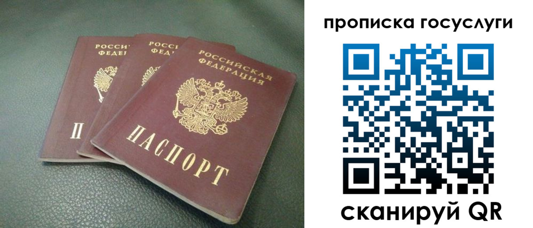 временная регистрация госуслуги в Кувшиново