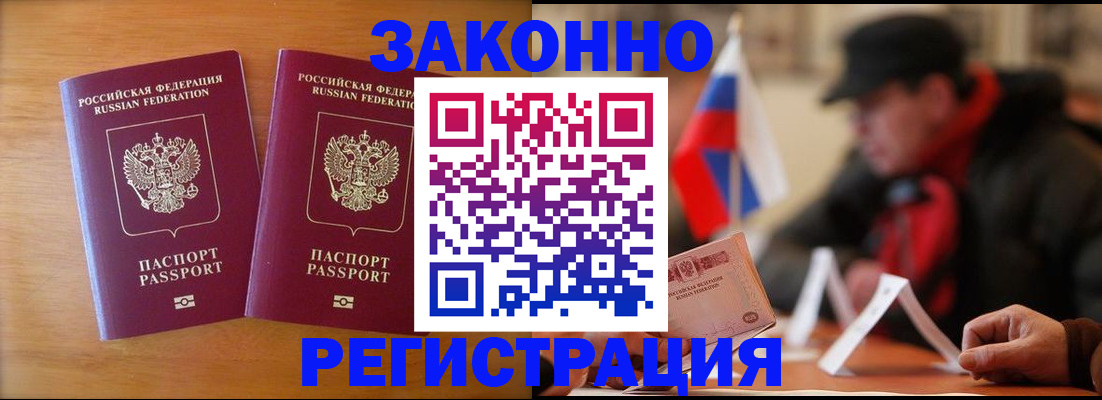 прописка для школы в Кувшиново