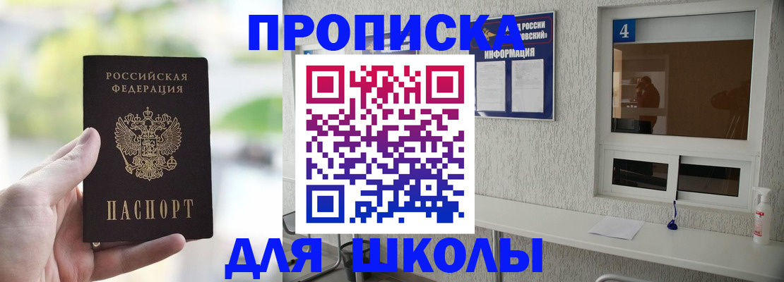 временная регистрация недорого в Кувшиново