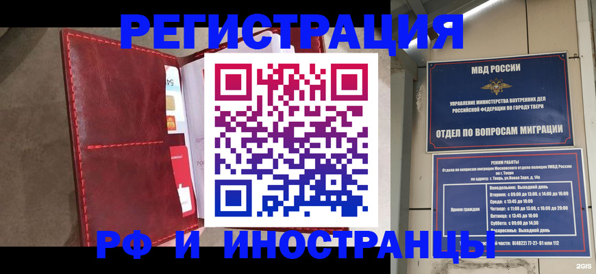 временная регистрация 2025 в Кувшиново