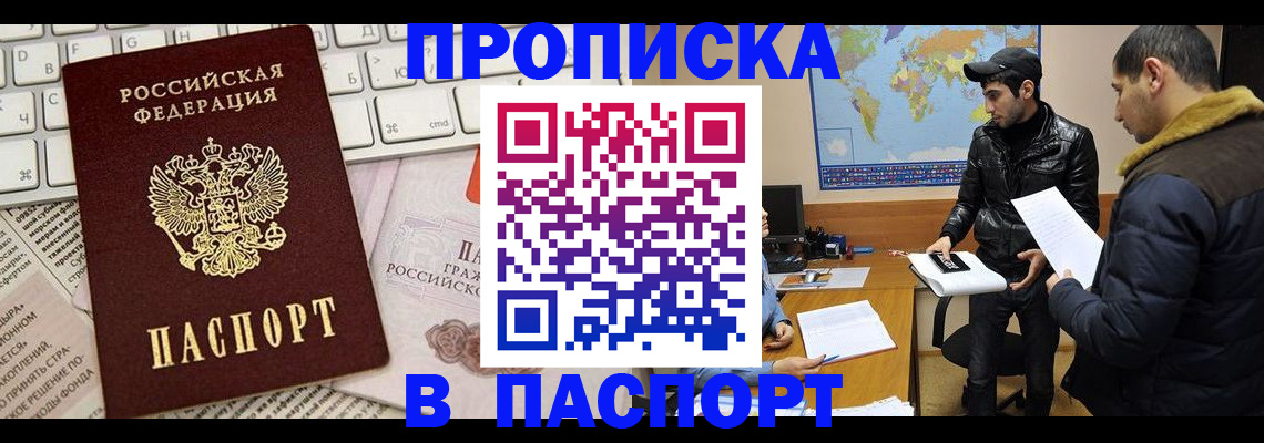 прописка для военкомата в Кувшиново