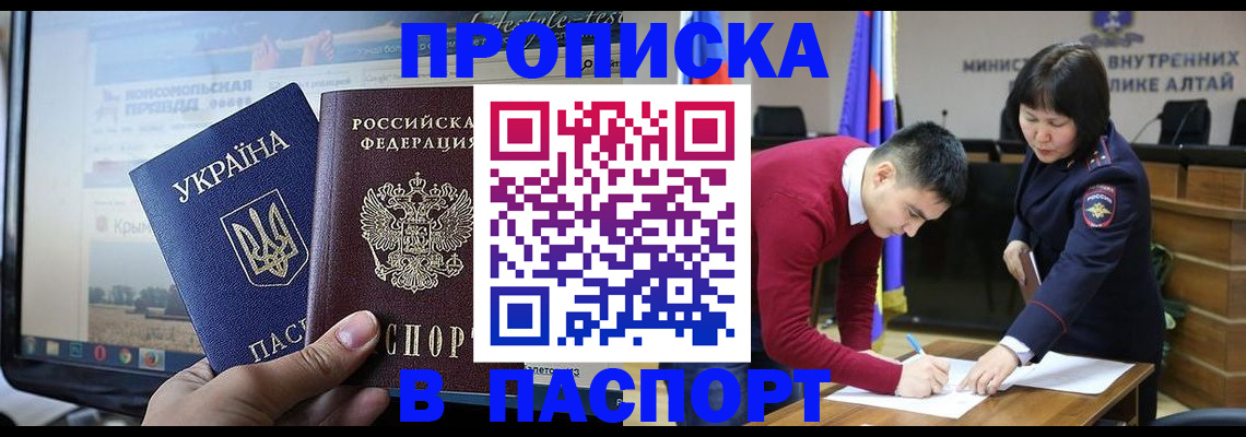прописка для военкомата в Кувшиново
