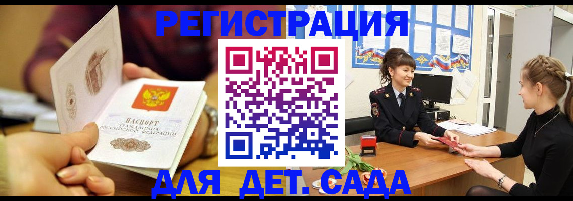 временная регистрация адрес в Кувшиново